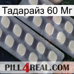 Тадарайз 60 Мг 07